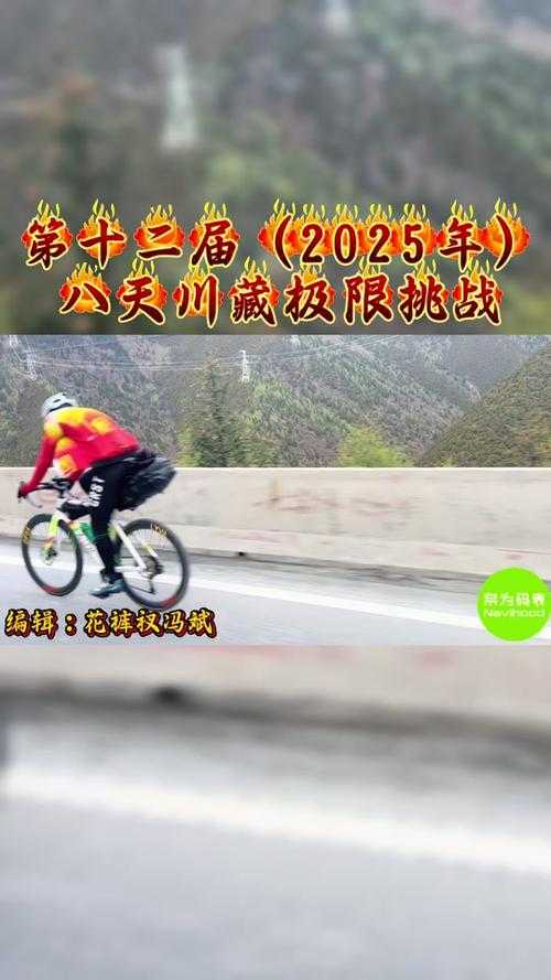 2025年极限挑战实录 100元如何撬动人生突破