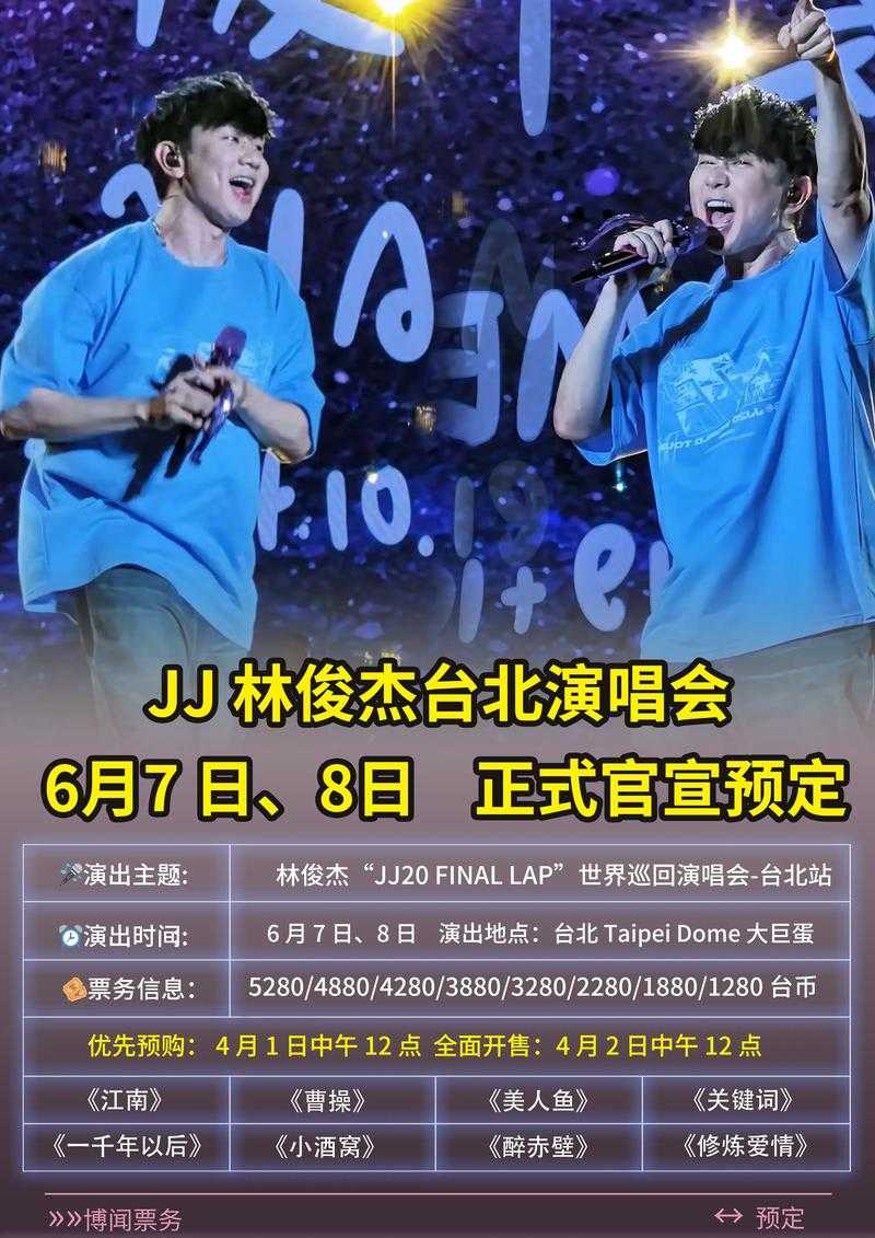 2025年林俊杰 女儿情 正版获取全攻略