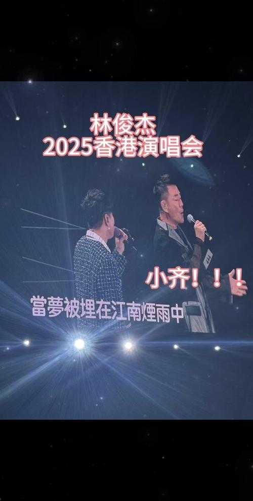 2025年林俊杰代言手游全解析 这5款到底值不值得冲