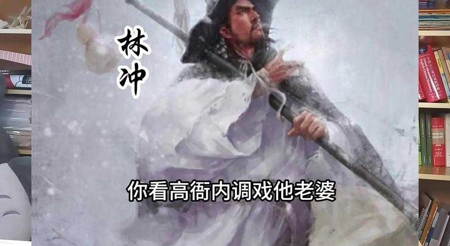 2025年林冲技能升级全攻略 从马背英雄到现代保镖