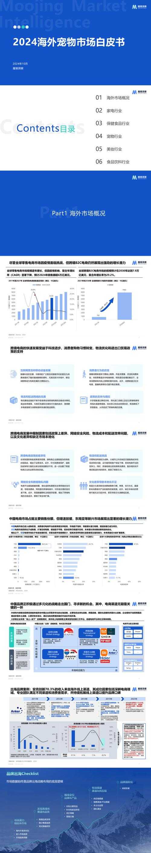 2025年林珑网游宠物培养 全指南数据验证的7大核心策略