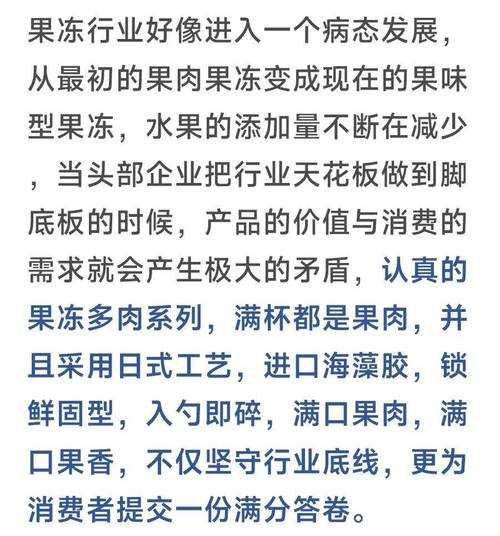 2025年果冻消费指南 从天美糖心到行业真相