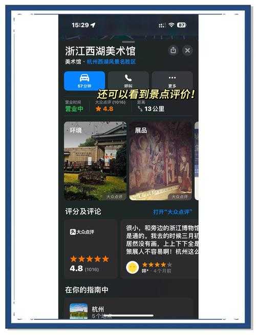 2025年果游APP全攻略 手把手教你玩转智能旅行