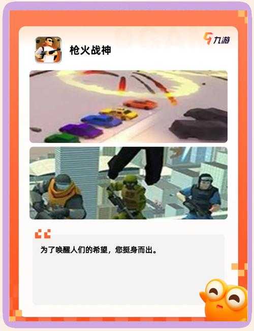 2025年枪战手游全攻略 这7款游戏让你告别 水友局 焦虑