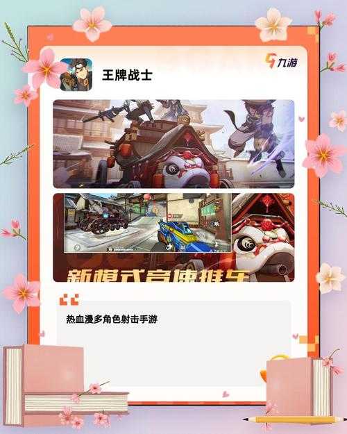2025年枪战手游全景观察 五大热门作品深度对比