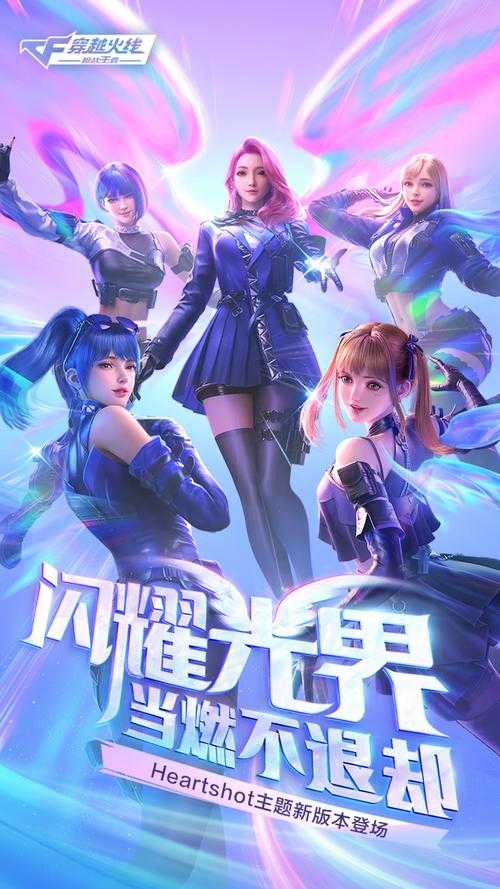 2025年枪战手游对比指南 穿越火线与王牌战士深度体验
