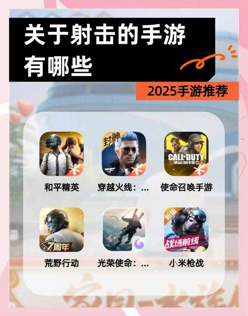 2025年枪战游戏全攻略 这些硬核作品让你体验战场新高度