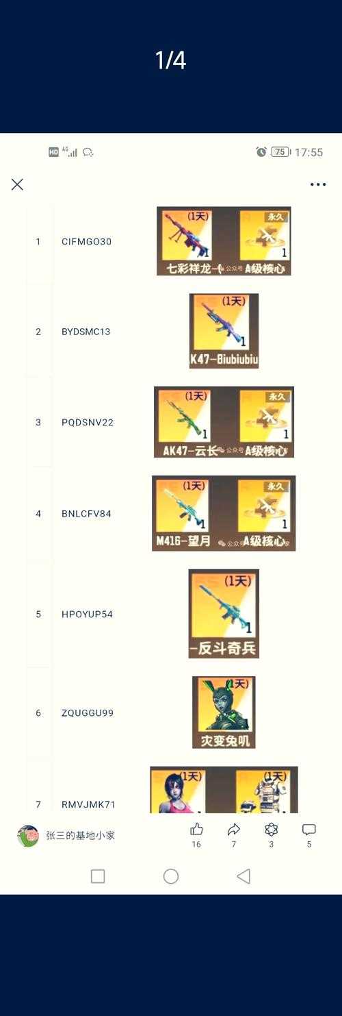 2025年枪战游戏玩家成长全记录 从新手到高手的实战指南