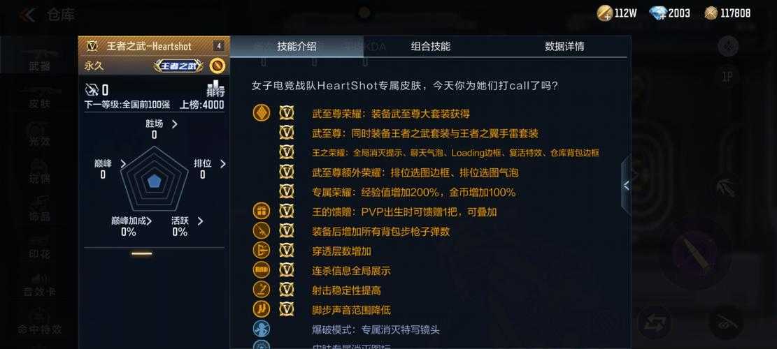 2025年枪战游戏进阶指南 从青铜到战神的实战经验