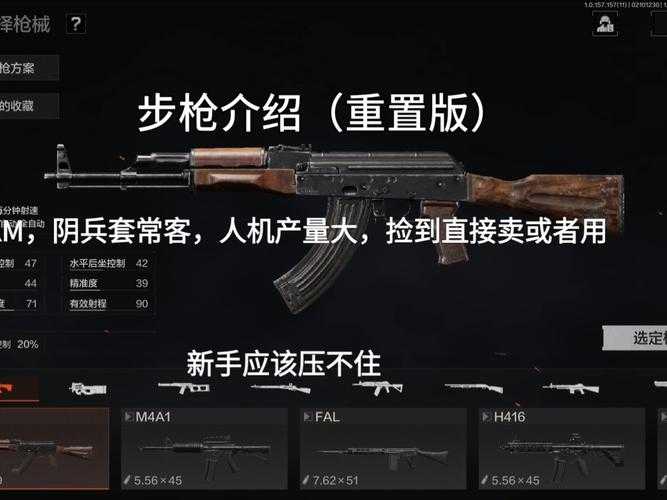 2025年枪战玩家武器库全解析 从版本迭代到实战搭配