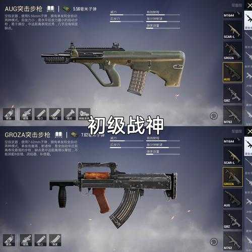 2025年枪战网游武器搭配全攻略 实测数据 实战技巧