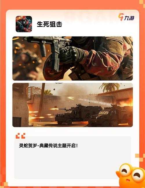 2025年枪战网游深度评测 这些硬核作品正在重塑移动射击体验