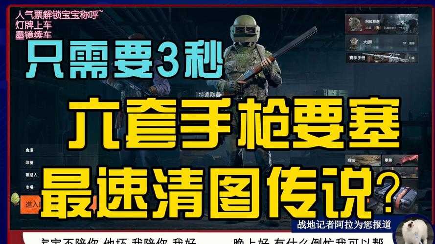 2025年枪战网游生存指南 菜鸟逆袭的7个硬核技巧