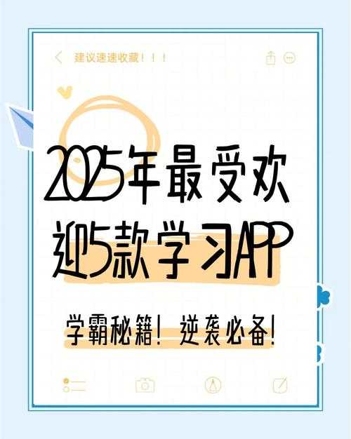 2025年校园学习神器全测评 这8款软件正在改变课堂生态