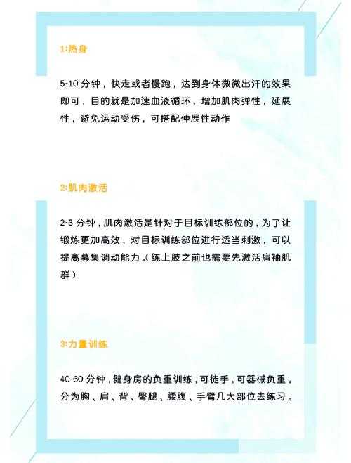 2025年核心力量训练全攻略 从游戏到现实的科学蜕变