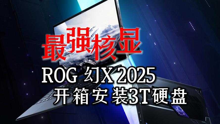 2025年核显玩家必看 这些网游真的能流畅运行