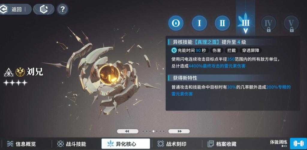 2025年核网装备强化全攻略 手把手教你打造战力天花板