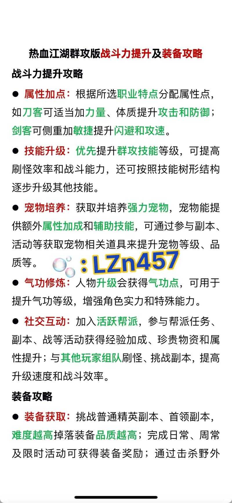 2025年格斗网游战斗力提升全攻略