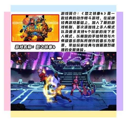 2025年格斗网游新手指南 8款零门槛畅玩推荐
