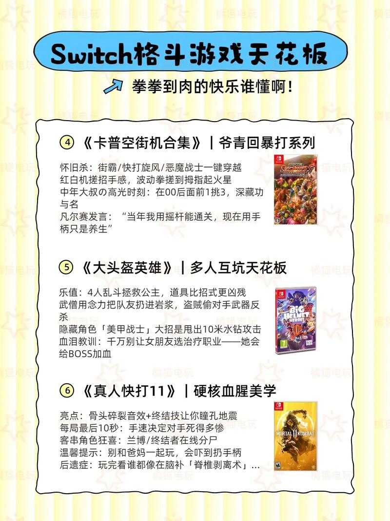 2025年格斗网游玩家必看 7大实战优化指南