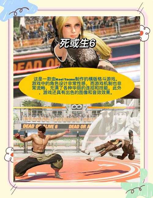 2025年格斗网游生存指南 10款人气作品深度测评