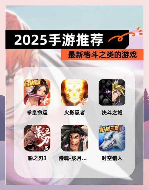 2025年格斗网游私服平衡性生存指南