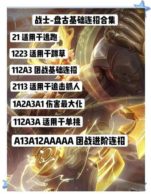 2025年格斗网游连招进阶指南 从青铜到王者必看