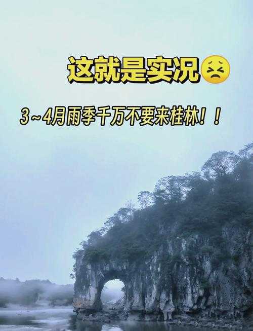 2025年桂林雨中漫游全攻略