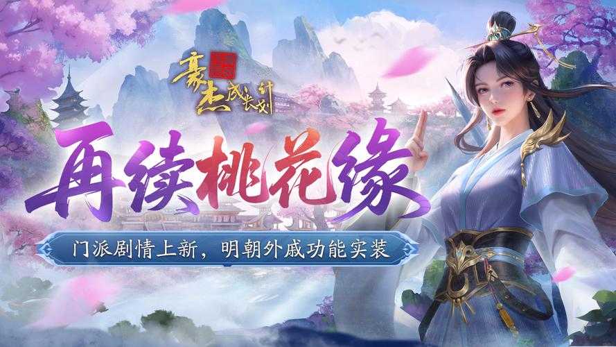 2025年桃花岛门派技能全解析 输出与生存的完美平衡