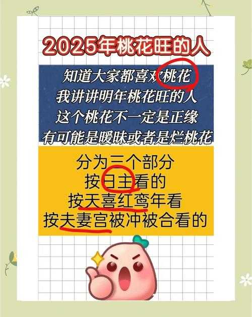 2025年桃花技能实战指南 从新手村到帮战场的进阶之路