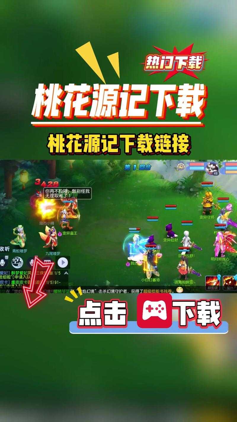 2025年桃花源记手游 如日方升 新区全攻略