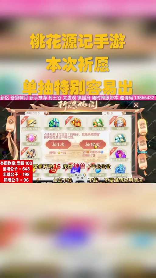 2025年桃花源记手游信用体系深度解析 你的账号价值全公开
