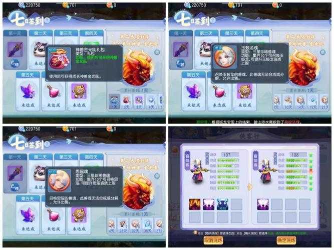 2025年桃花源记护符搭配全解析 从萌新到老司机的进阶指南