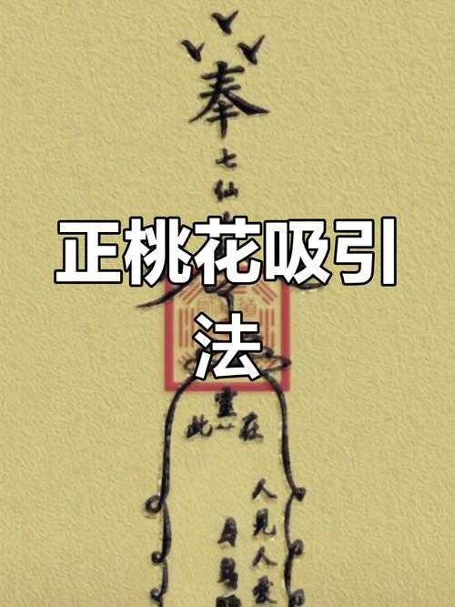 2025年桃花源记护符搭配全解析 萌从新到老司机的进阶指南