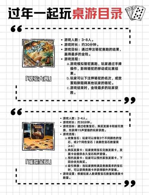 2025年桌游改编手游全攻略 这5款让你秒变社交达人