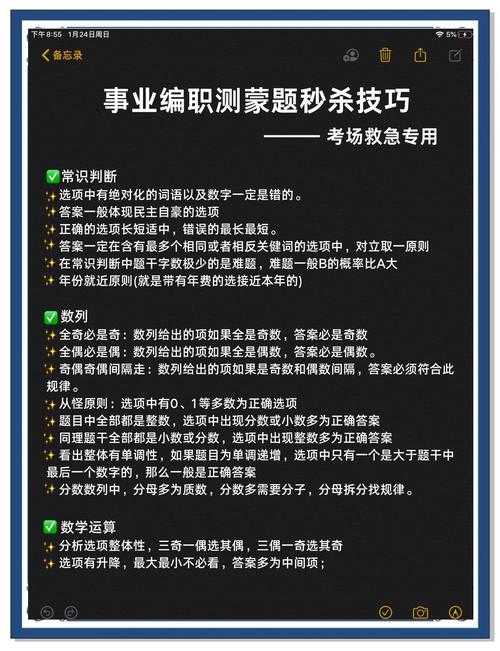 2025年桐乡技能考试全攻略 手把手教你拿捏高分