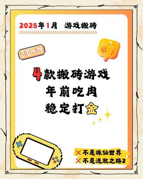 2025年桥东网游社区生存指南