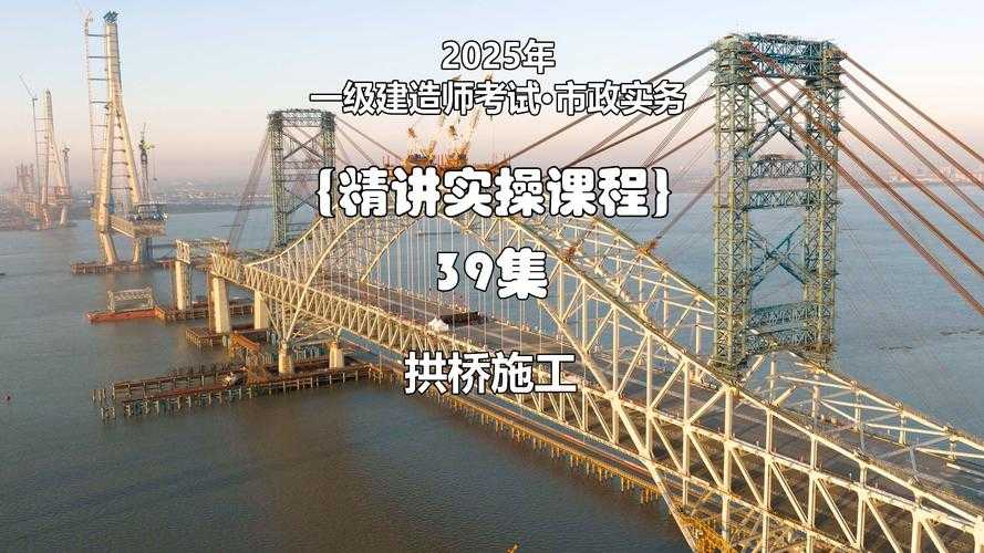 2025年桥梁建设技能升级指南 从工地安全帽到智能工地的蜕变