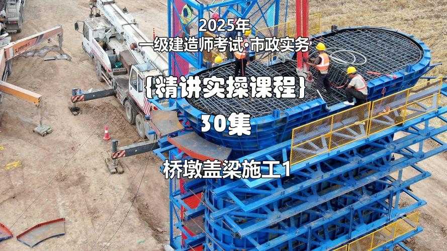 2025年桥梁建设技能提升课 咱们工人咋样把桥修得更结实