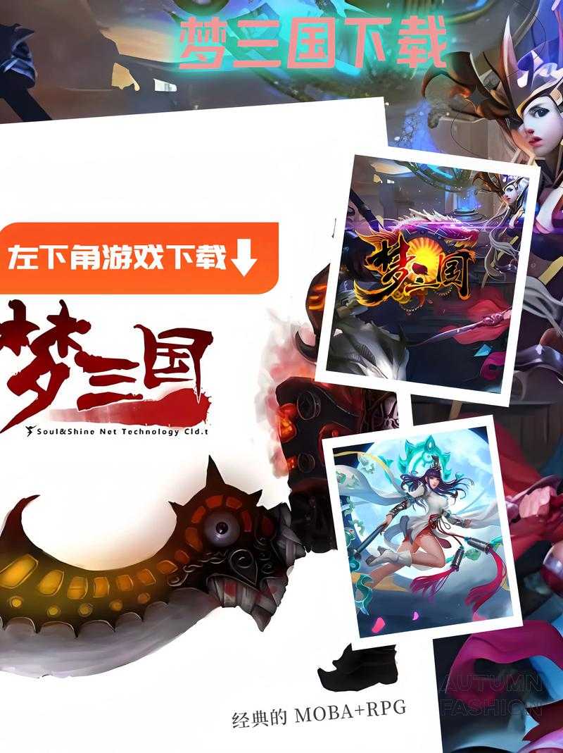 2025年梦三国手游全攻略 手把手教你5分钟上车