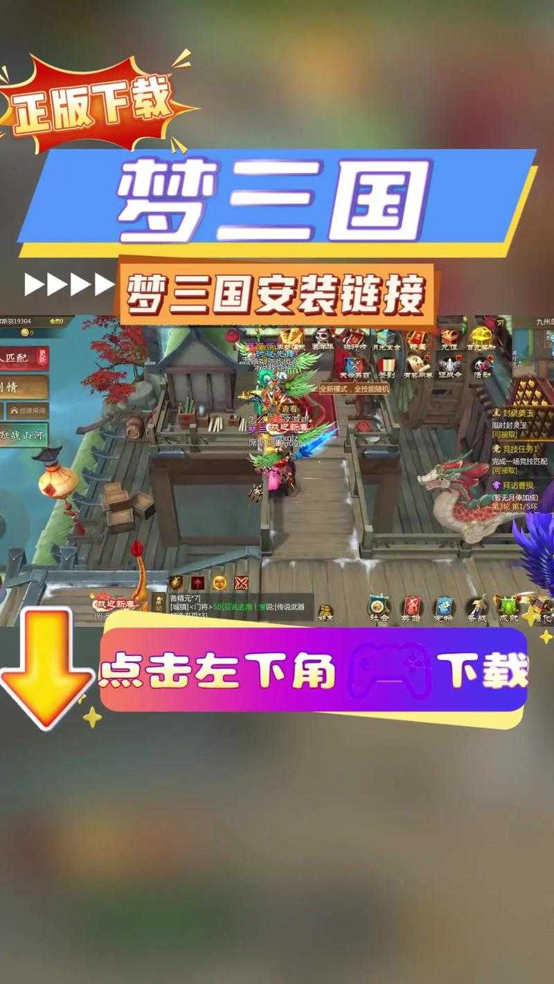 2025年梦三国手游绑定梦三币分配指南