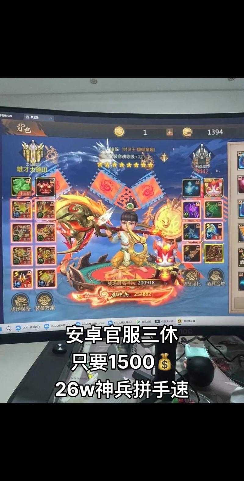 2025年梦三国手游进阶指南 从菜鸟到高手的12个实战技巧