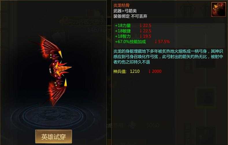 2025年梦三国装备系统深度解析 从新手到高玩的进阶指南