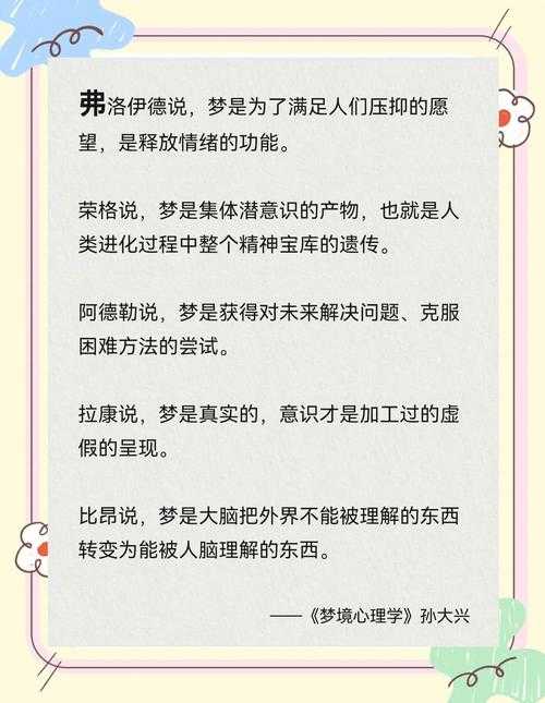 2025年梦境与网游世界关联的科学解读
