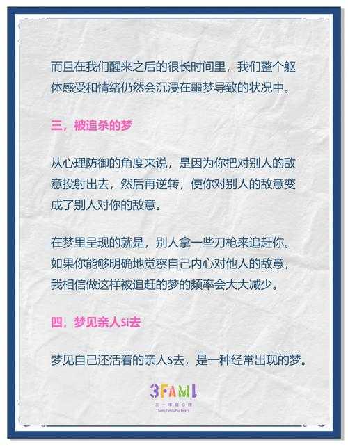2025年梦境心理学解读 网游获胜的深层含义