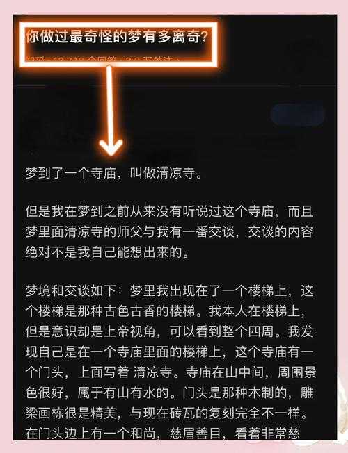 2025年梦境网游现象观察报告 当虚拟现实入侵梦境
