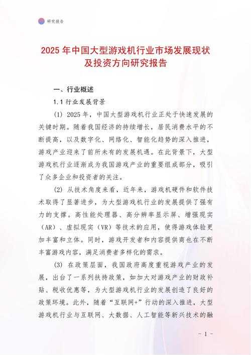 2025年梦境网游现象观察报告