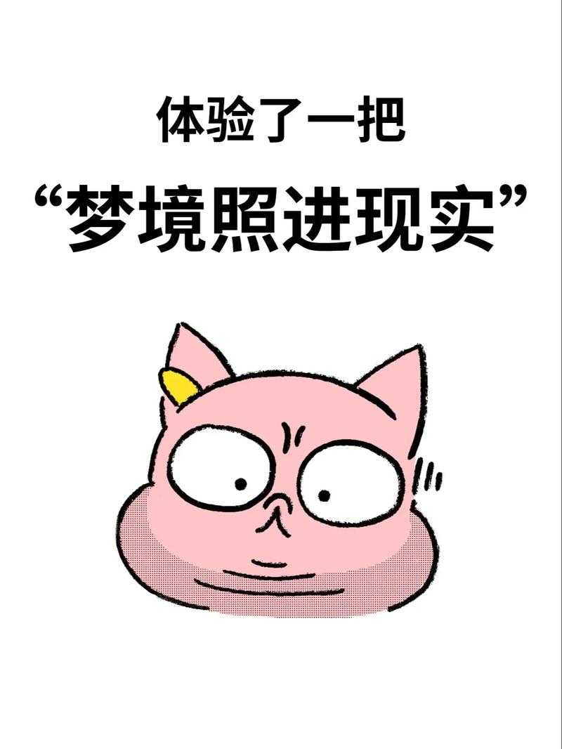 2025年梦境解码 当虚拟世界照进现实生活