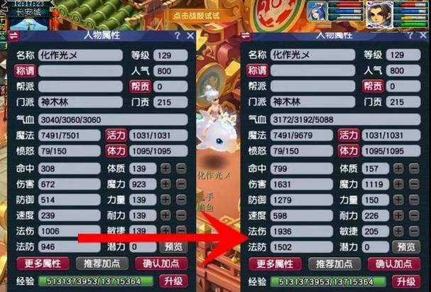 2025年梦幻109魔王法伤标准全解析 附实战数据对比