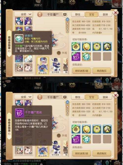 2025年梦幻手游一速血宠实战指南